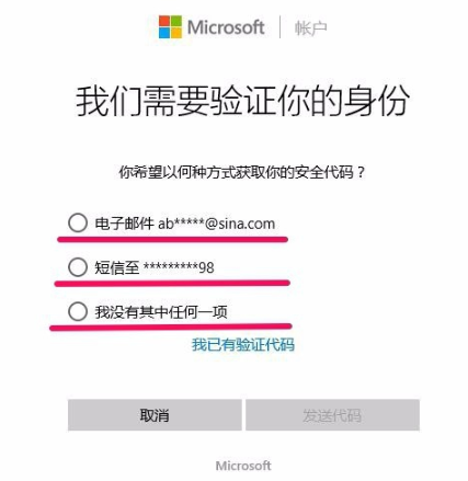 win10破解开机密码