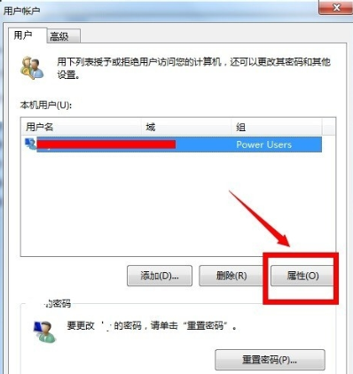win7管理员取得所有权 win7管理员取得所有权