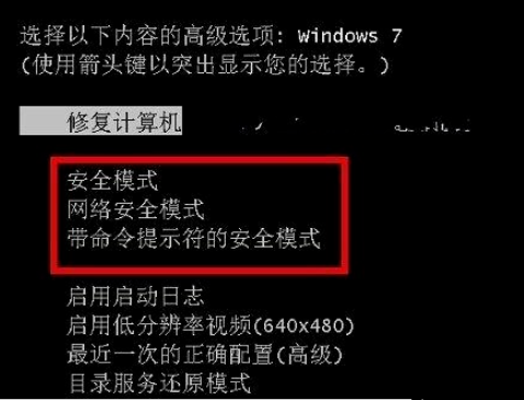电脑黑屏但是鼠标能动