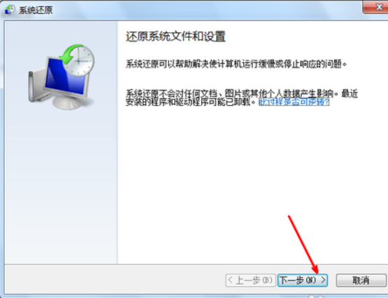 怎么还原win7系统 怎么还原win7系统