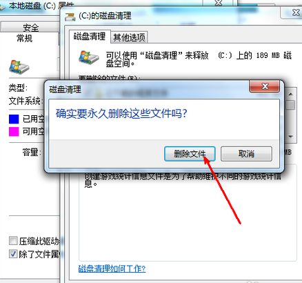 清理C盘 清理C盘