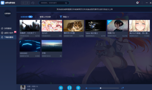 win10动态桌面如何设置