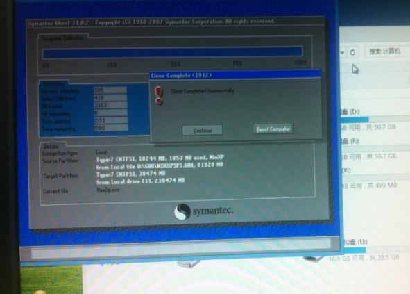 硬盘读取错误 硬盘读取错误