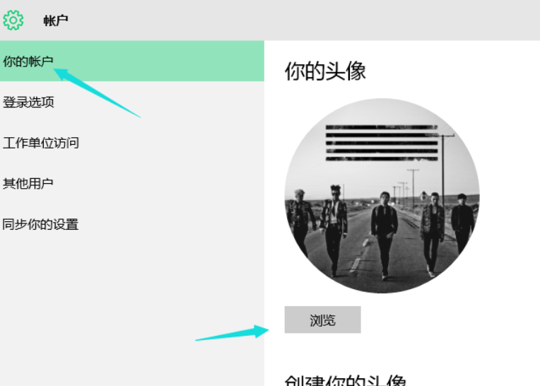 电脑怎么设置开机密码