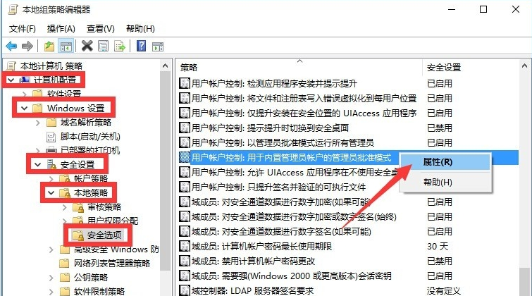 win10开始菜单没反应