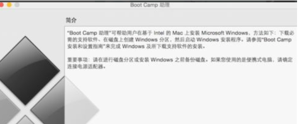 bootcamp安装win7