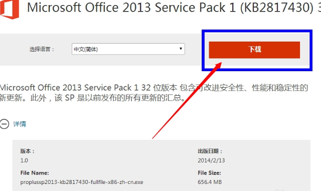 office办公软件如何下载