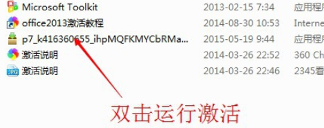 下载office2013 下载office2013