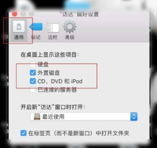 苹果电脑使用u盘