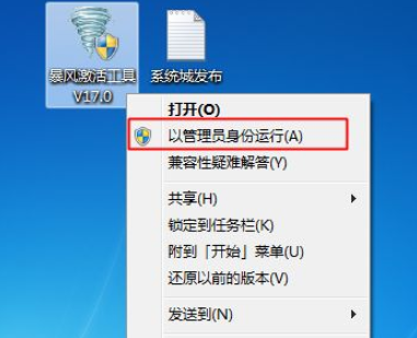 激活win7 激活win7