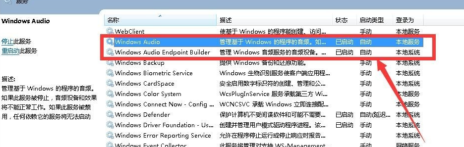 修复电脑没声音 修复电脑没声音
