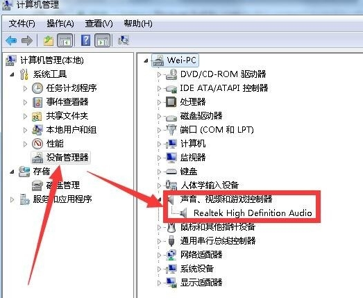 修复电脑没声音 修复电脑没声音