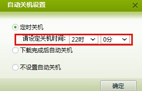 设置win7自动关机 设置win7自动关机
