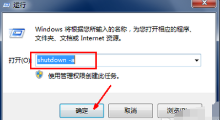 设置win7自动关机 设置win7自动关机