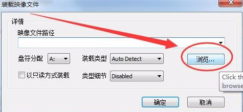 如何使用WIN7虚拟光驱