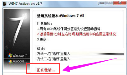 win7怎么激活 win7怎么激活