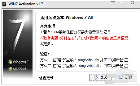 win7怎么激活 win7怎么激活