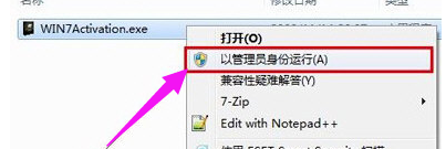 激活win7 激活win7