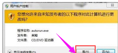 激活win7 激活win7