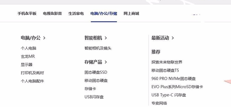 下载三星打印机驱动