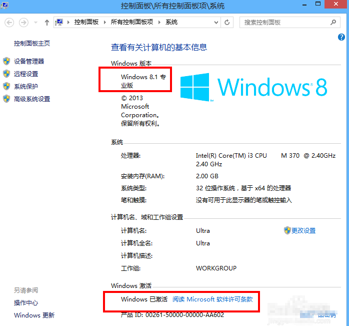 win8.1专业版激活密钥