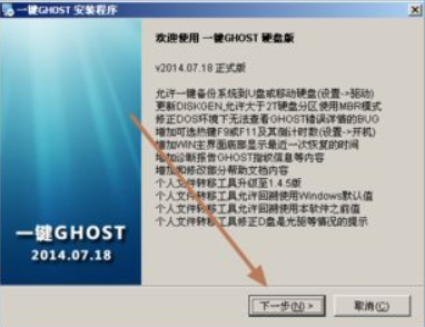 一键ghost作用 一键ghost作用