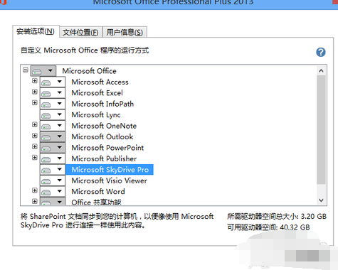 安装office2013破解版
