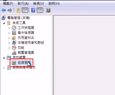 双系统删除win8