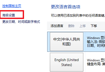 win10输入法切换不了