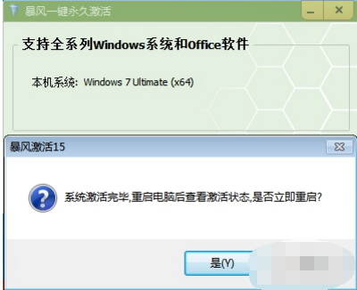 激活win7 激活win7
