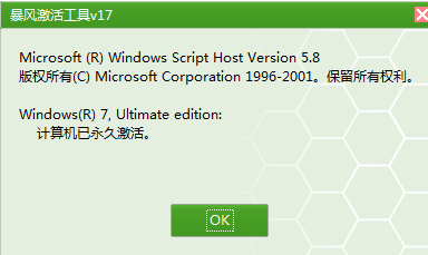 win7系统激活工具怎么用 win7系统激活工具怎么用