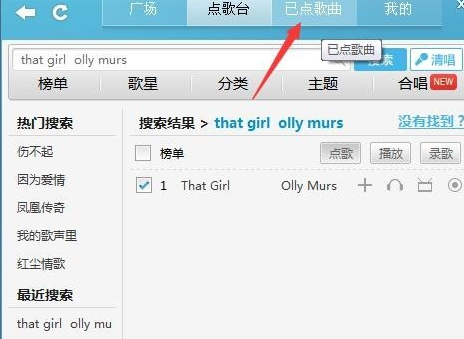 电脑k歌软件怎么用
