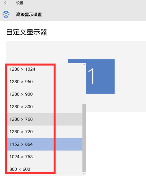 win10分辨率如何设置