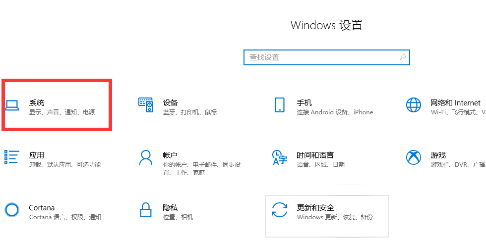 win10分辨率如何设置