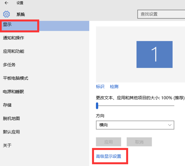 win10分辨率如何设置