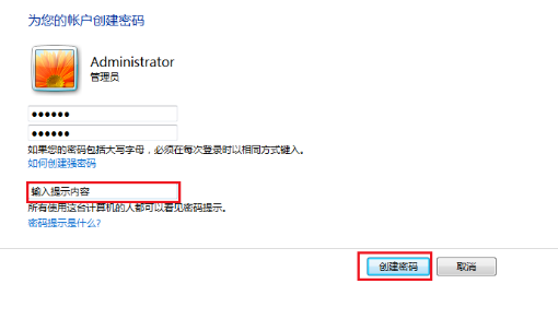 电脑忘记开机密码