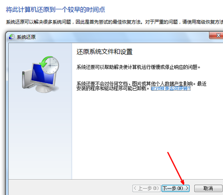 电脑如何一键还原系统