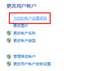 电脑如何设置密码 电脑如何设置密码