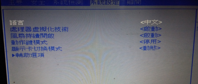 bios怎么设置中文