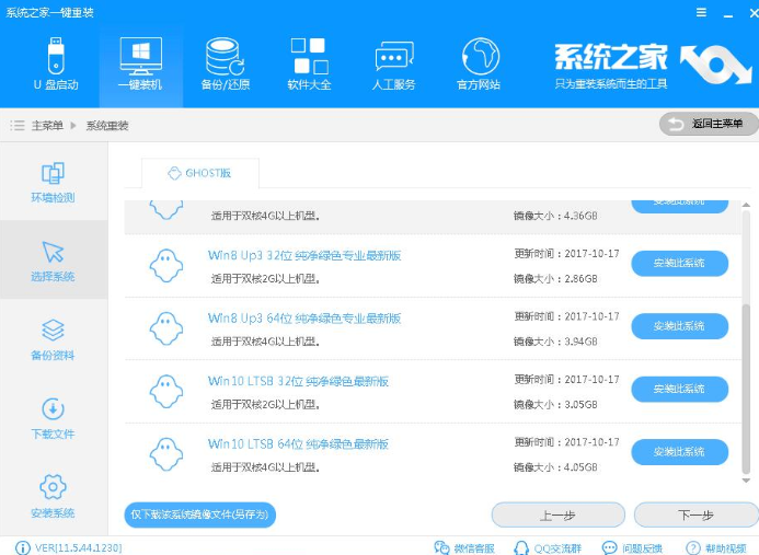 联想笔记本做系统 联想笔记本做系统