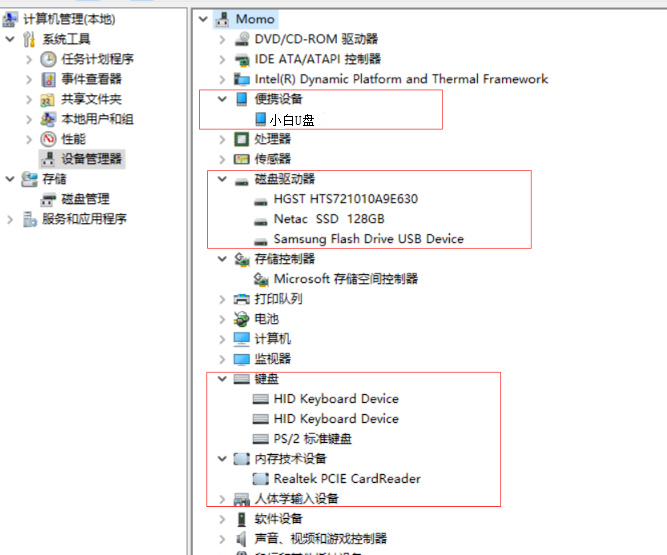U盘识别不了 U盘识别不了