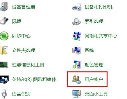 设置电脑开机密码