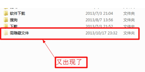隐藏文件如何打开