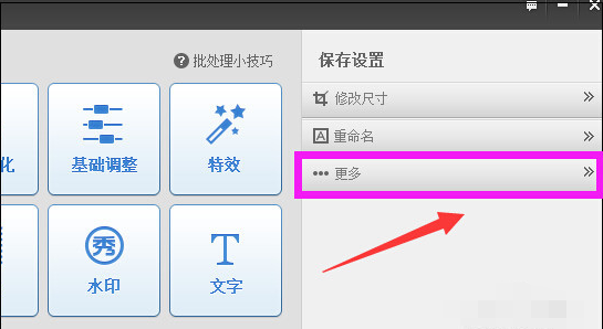 打开png格式图片