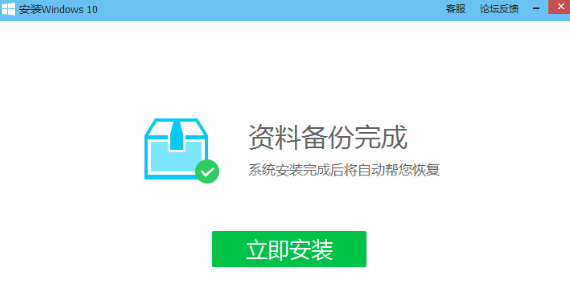 腾讯电脑管家安装win10