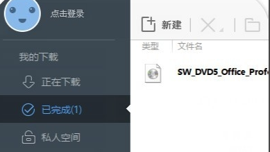 office 2013 ed2k下载方法