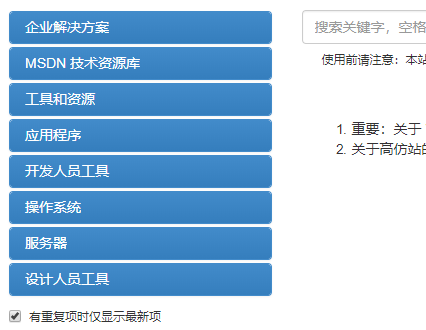 office 2013 ed2k下载方法