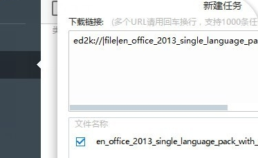  下载office 2013