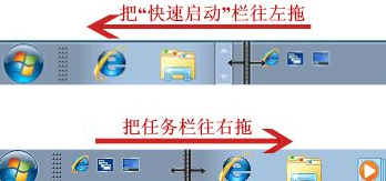 win7添加快速启动栏 win7添加快速启动栏
