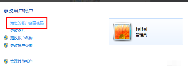 设置电脑密码 设置电脑密码